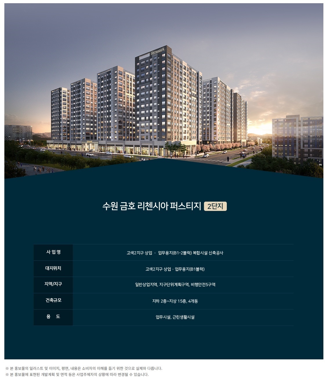 사업안내