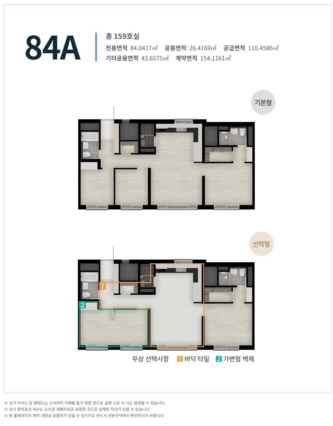 평면