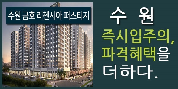 즉시입주