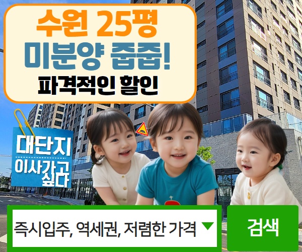 주거
